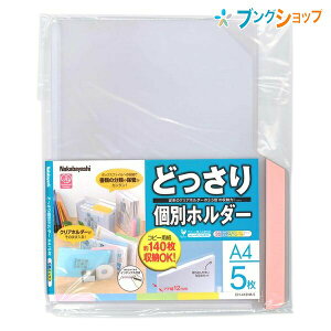 クリアホルダー インデックスの人気商品 通販 価格比較 価格 Com クリアホルダー インデックスの人気商品 通販 価格比較 価格 Com