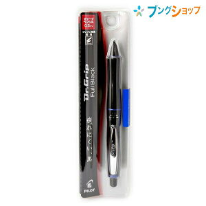 パイロット シャープペン ドクターグリップ フルブラック 0.5mm シャープペンシル ブルー HDGFB-80R-L メタルクリップ 振るだけで芯が出る フレフレ機構 重厚感ある筆記 落ち着いた雰囲気 二重