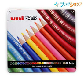 【スーパーSALE価格】三菱鉛筆 色鉛筆880 24色セット K88024CPN Mitsubishi 学校 授業 新入学 小学生 アートワークにも最適 シンプルデザイン 色鮮やかなデザイン