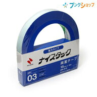 ニチバン 両面テープ ナイスタック強力タイプ NW-K15