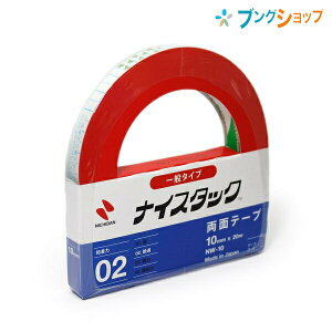 j`o ʃe[v ĐiCX^bNʃe[v10mmx10m NW-10