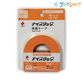 ニチバン 両面テープ ナイスタック両面テープスポンジタイプ NW-P15SF