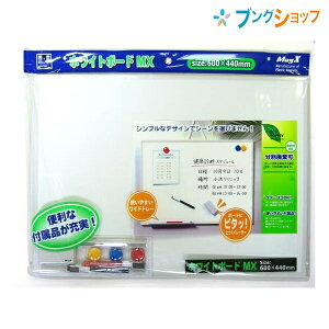 }OGbNX zCg{[hMX ItBX{[h 600×440mm MXWH-A2