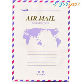 楽天市場 エアメールの通販