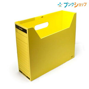 コクヨ ファイルボックス FS Bタイプ A4 高さ260×幅317×背幅102mm 収容幅95mm 黄 A4-LFB-Y ワンタッチ式で簡単組み立て ホコリがかぶらないフタ付き 色厚板紙製