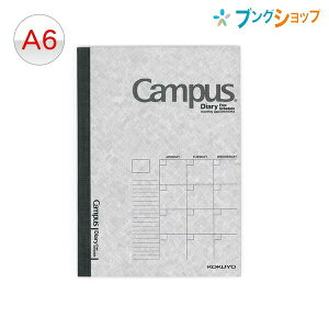 キャンパスダイアリー 文房具 文具の通販 価格比較 価格 Com