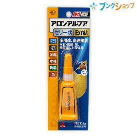 セメダイン 瞬間接着剤 アロンアルフア EXTRAゼリー状 4gスリム #05273 より速くより強く 使い勝手向上 持ちやすく押しやすい 液だれしにくいノズル 硬質プラスチック 金属 合成ゴム 木材 陶磁 器革