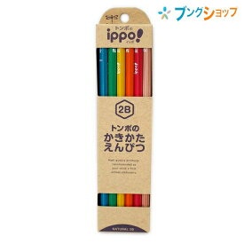 トンボ鉛筆 鉛筆 かきかたえんぴつ 2B イッポ! 製図用 カラフルな6色軸 学童用 かきかた鉛筆 硬筆書写学習用 N042B KNN04-2B
