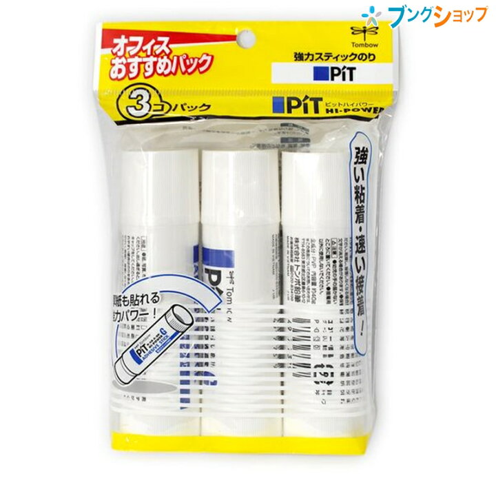 楽天市場 トンボ鉛筆 スティックのり ピットハイパワーg 3個入り Hca 331 固形のり スティック 糊 ハイパワーピット トンボ鉛筆 ブングショップ