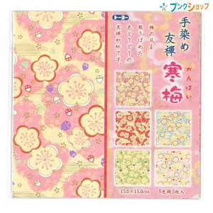 g[[ ߗFTa肪 ~ 15.0×15.0cm 5F5 860515 ܂莆 ܎ 肪 䂤 ㎆ g[[