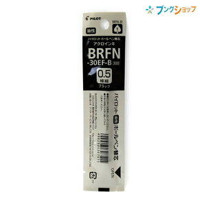 ボールペン グランセ 替芯の人気商品 通販 価格比較 価格 Com