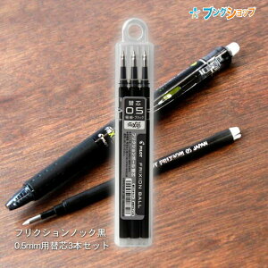 �p�C���b�g �t���N�V�����{�[�� �֐c05 �ɍ� 0.5mm�a �� 3�{�p�b�N LFBKRF30EF-3B �L���b�v���E�m�b�N��05mm�p �� �֐c ������Ə����� ���C�M�ŏ����� �����J�X���o�Ȃ� �Ȃ߂炩�ȏ����� ���x�ł�