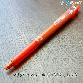 楽天市場 フリクション ディズニー オレンジの通販
