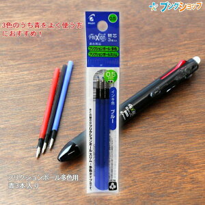 消せるボールペン 多色の通販 価格比較 価格 Com
