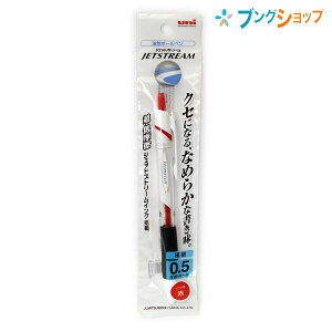 三菱鉛筆 ボールペン ジェットストリーム0.5 赤 SXN1500051P.15 JETSTREAM なめらかな書き味 滑るような書き味 くっきりと濃い描線 速乾性 油性顔料 耐水性 耐光性