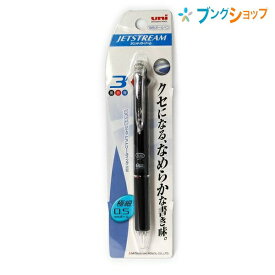 三菱鉛筆 ジェットストリーム ボールペン0.5mm 3色ブラック SXE3-400-05.24 JETSTREAM なめらかな書き味 滑るような書き味 くっきりと濃い描線 書き分け便利な3色セット 速乾性 油性顔料