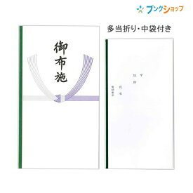 マルアイ 仏封筒 不祝儀袋 御布施 Pノ-295 冠婚葬祭 通夜 告別式 法要 法事 弔慰金 謝礼 仏多当 弔事全般 仏式弔事 葬儀 仏式用途 仏のし袋 仏万円袋 封筒タイプ