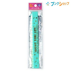 楽天市場 定規 かわいいの通販