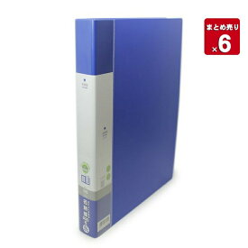 【6冊まとめ売り】 リヒト 名刺ホルダー リヒトリクエスト交換式名刺帳500名A4青S G8802-8 LIHITLAB 書類 保管 収容 収納 分類 保存 整理 定番名刺ホルダー ポケットが抜け落ちにくいロック式金具 インデックス用タイトルシール付 【送料無料】