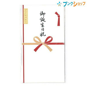 誕生日祝い 袋の人気商品 通販 価格比較 価格 Com 誕生日祝い 袋の人気商品 通販 価格比較 価格 Com