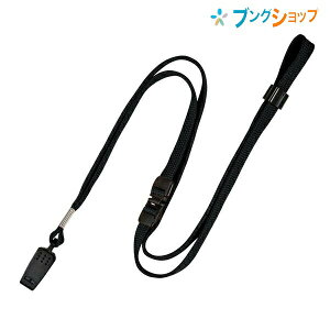 オープン工業 名札 ループクリップヒモ黒 NB-24BK OPEN オフィス 取り付け型名札 従業員名札 イベント スタッフ 番号札 IDカード入れ 胸ポケットに固定可能なクリップ仕様 名札が裏返らず正面