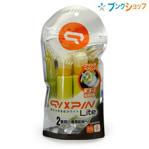 ソニック なわとび クイックスピン ライト イエロー QX-4012-Y SONiC 縄跳び 2重跳び 高速跳び 技跳び クイックベアリング メガ高速回転 転時の摩擦を軽減 手にフィットするグリップ付 収納ケー