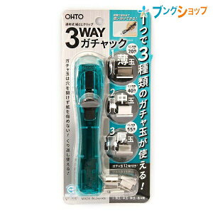 �I�[�g 3WAY �K�`���b�N G3W-600-BL �u���[ OHTO �N���b�v �A�ˎ� ���Ƃ��N���b�v 3��ނ̃X���C�h�N���b�v �Ԃ��@ �����O�Z���[���i �������߂�����Ԃ��g���� �����΂�Ȃ� �������菑�ނ��Œ� 