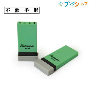 シャチハタ 科目印 不渡手形 NK-047 Shachihata しゃちはた Xスタンパースタンパー全5色340種 探しやすく使いやすい 科目別色分 資産グリーン 負債及び資本ピンク 損失ブルー 利益ブラウン その他