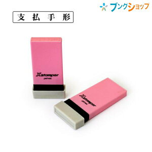 シャチハタ 科目印 支払手形 NK-113 Shachihata しゃちはた Xスタンパースタンパー全5色340種 探しやすく使いやすい 科目別色分 資産グリーン 負債及び資本ピンク 損失ブルー 利益ブラウン その他