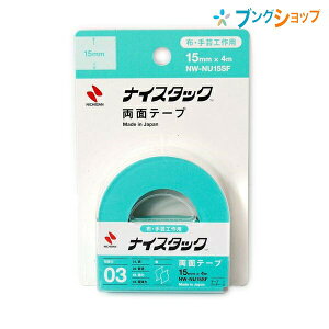 j`o Ze[v iCX^bNʃe[v zE|Hp 15mm×4m NW-NU15SF
