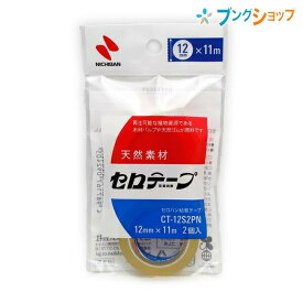 楽天市場 セロハンテープ ニチバン 植物系の通販