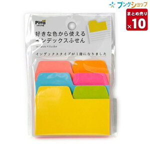 �y10�܂Ƃߔ���z �A�b�N�X�R�[�|���[�V���� �tⳎ� Pitta �D���ȐF����g����C���f�b�N�X�t� 90�� �l�I��1P C-SIF-01 �Ɩ��p�b�N