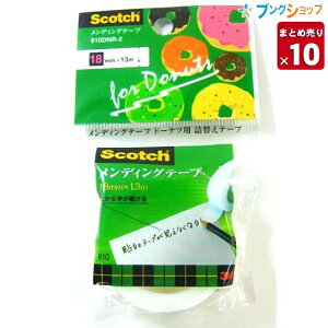 y10܂Ƃߔz 3M fBOe[vh[icplփe[v cJG X[GWp nCNIeBȃe[v 18mm×13m 810DNR-2 Ɩp y ꕔnz