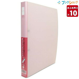 【10冊まとめ売り】 コクヨ リングファイル ポップリングファイルA4S フ-P420NP ピンク 2穴 60mmピッチ PP製ワンタッチで閉開 ユニバーサルデザイン 書類をしっかりとキープ シンプルな背見出し