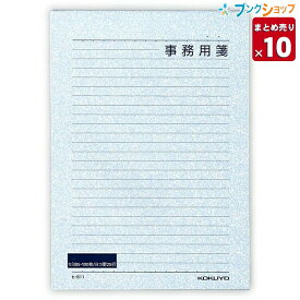 【10冊まとめ売り】 コクヨ 事務用箋 セミB5 横罫 8.3mm×25行 100枚 ヒ-511 事務用便箋【送料無料 一部地域を除く】