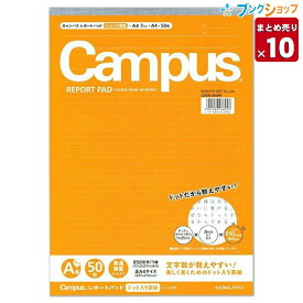楽天市場 レポート用紙 10冊の通販