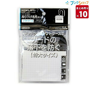 y10܂Ƃߔz RN ݂艺DZbg \tgP[XE`bN TCY AChvX hp `bN 69×97mm ̖h~p[ctE߃p[ct  it-S188D 傫J[