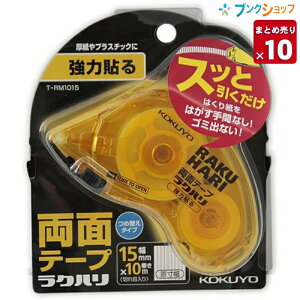 y10܂Ƃߔz RN ʃe[vNn ͓\ { 15mm×10m ͓\^Cv ؂ړ ߑւ^Cv T-RM1015 vX`bNڒ!! ̓^Cv̗ʃe[