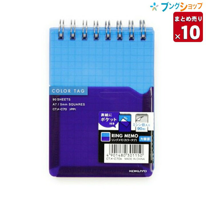 激安単価で コクヨ 10冊セット ポケットメモ メモラー スパイラルとじ A7 罫幅7mm 50枚 表紙色ピンク メ-300P materialworldblog.com 激安単価で コクヨ 10冊セット ポケットメモ メモラー スパイラルとじ A7 罫幅7mm 50枚 表紙色ピンク メ-300P materialworldblog.com