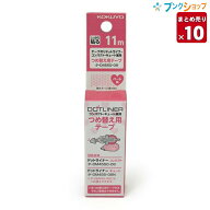 【10個まとめ売り】 コクヨ テープのり ドットライナーコンパクトリフィル ハートタイプ 封止め 封かん …