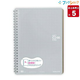 【5冊まとめ売り】 コクヨ ソフトリングノート A5ソフトリングノート 5mm方眼罫 80枚 シルバー 新感覚やわらかリング 平らに開く 折り返せる かさばり感が無い 美しく書く ス-SV338S5-C 帳面 筆記帳 業務用 【送料無料 一部地域を除く】