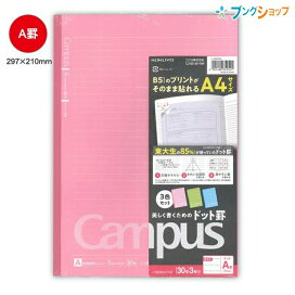 楽天市場 ノート 束ノート カラーキャンパスノート ブングショップ