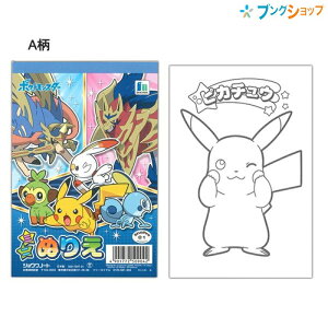 ポケモン ぬりえ おもちゃの人気商品 通販 価格比較 価格 Com