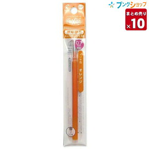 ボールペン 替え芯 フリクションボール オレンジの人気商品 通販 価格比較 価格 Com ボールペン 替え芯 フリクションボール オレンジの人気商品 通販 価格比較 価格 Com