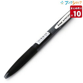 【10本まとめ売り】 パイロット 油性ボールペン スーパーグリップG ノック式 0.7mm 細字 黒 BSGK-10F-BB 握りやすいボールペン しっかり指にフィット 握り方を選ばない 握りやすく進化 グリップ力が60％アップ 業務用 【送料無料】