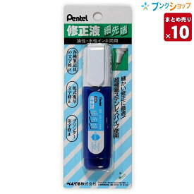 【10個まとめ売り】 ぺんてる 修正液 細先端 極細 XEZL31-W 文字修正 文学修正 印字修正 油性水性インキ両用 細かなところまで修正 細部まで自由に修正 修正液 修正商品 業務用