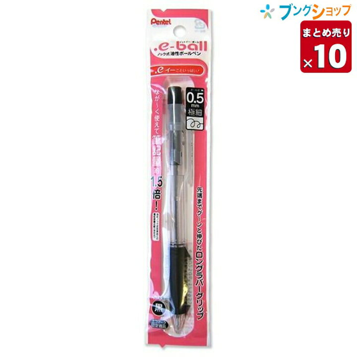 楽天市場】【10個まとめ売り】 ぺんてる 油性ボールペン ドットイー 