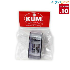 【10個まとめ売り】 レイメイ藤井 鉛筆削り器 KUM ケズリキオートマチック AS2M KM113 木軸削りと芯削り 芯研器2種付 ドイツ 2段階式 シャープな切れ味 業務パック 【送料無料】