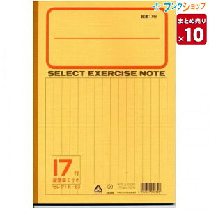 y10܂Ƃߔz ^ ZNgwK B5 179×252mm 9mmcr 17s 30 ȖڃV[t K83 pr \ w3N6Np y ꕔnz