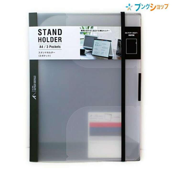 313円 海外最新 リヒトラブ スタンドホルダー A4 オリーブ F7770-22 313円 海外最新 リヒトラブ スタンドホルダー A4 オリーブ F7770-22